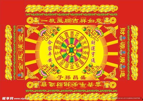 祖先保佑心想事成