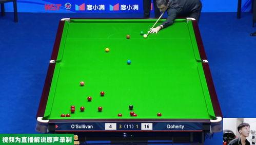 2023斯诺克国锦赛 资格赛 吉尔伯特VS卡希尔,晋级2023斯诺克国锦赛正赛