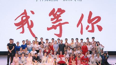 等·等 2019,回顾与展望