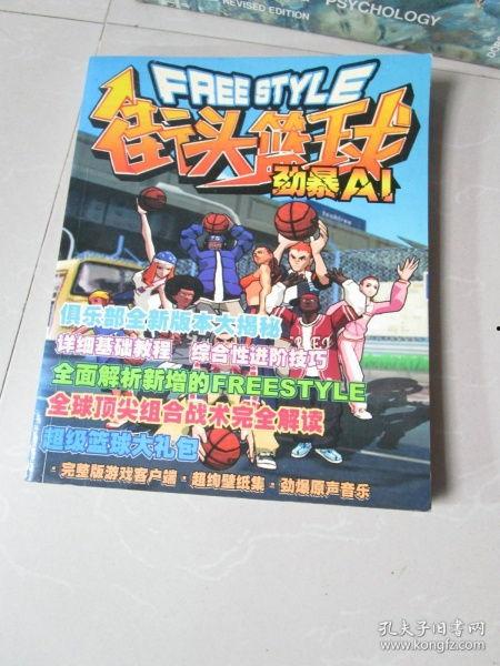 激斗街篮,街头篮球的激情碰撞与青春热血