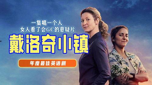 戴洛奇小镇,隐匿于时光的童话世界