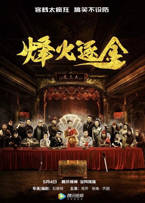 烽火逐金,探寻古代战争与财富传奇